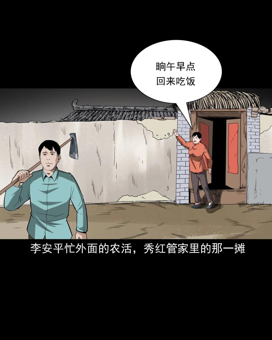 三老爷惊奇手札韩漫全集-440 狐妻无删减无遮挡章节图片 