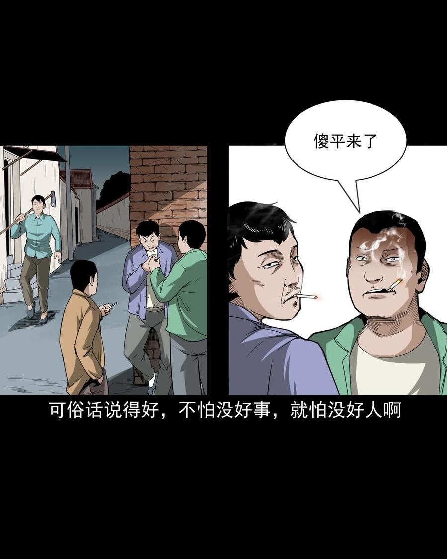 三老爷惊奇手札韩漫全集-440 狐妻无删减无遮挡章节图片 
