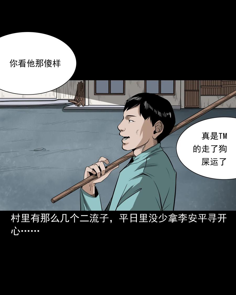 三老爷惊奇手札韩漫全集-440 狐妻无删减无遮挡章节图片 