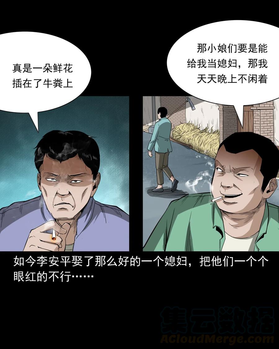 三老爷惊奇手札韩漫全集-440 狐妻无删减无遮挡章节图片 