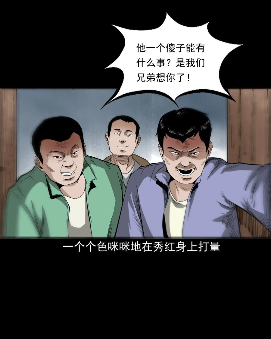 三老爷惊奇手札韩漫全集-440 狐妻无删减无遮挡章节图片 