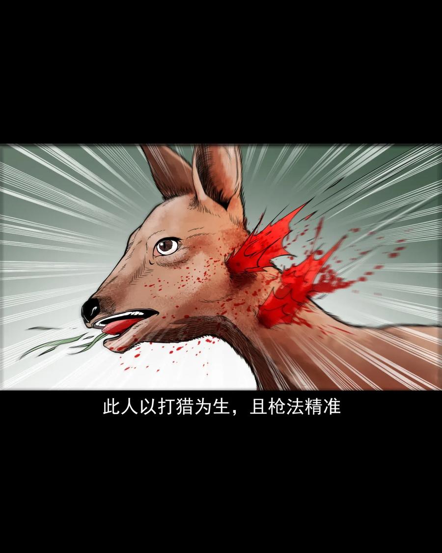 三老爷惊奇手札韩漫全集-440 狐妻无删减无遮挡章节图片 