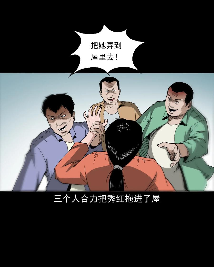 三老爷惊奇手札韩漫全集-440 狐妻无删减无遮挡章节图片 