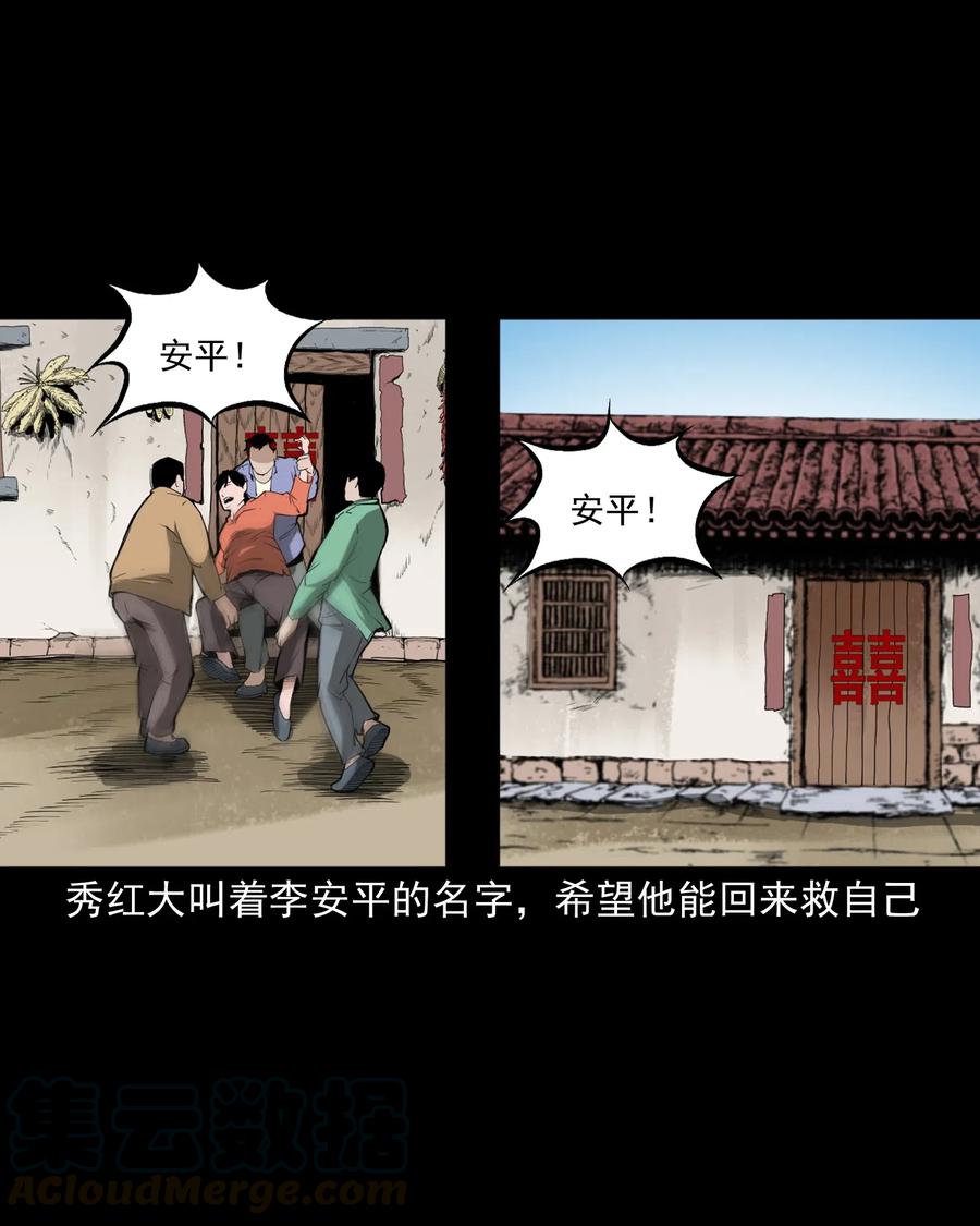 三老爷惊奇手札韩漫全集-440 狐妻无删减无遮挡章节图片 