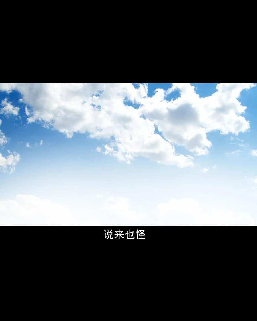 三老爷惊奇手札韩漫全集-440 狐妻无删减无遮挡章节图片 