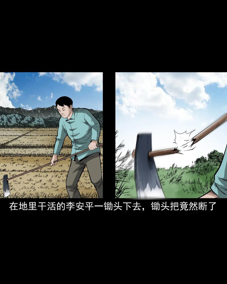 三老爷惊奇手札韩漫全集-440 狐妻无删减无遮挡章节图片 