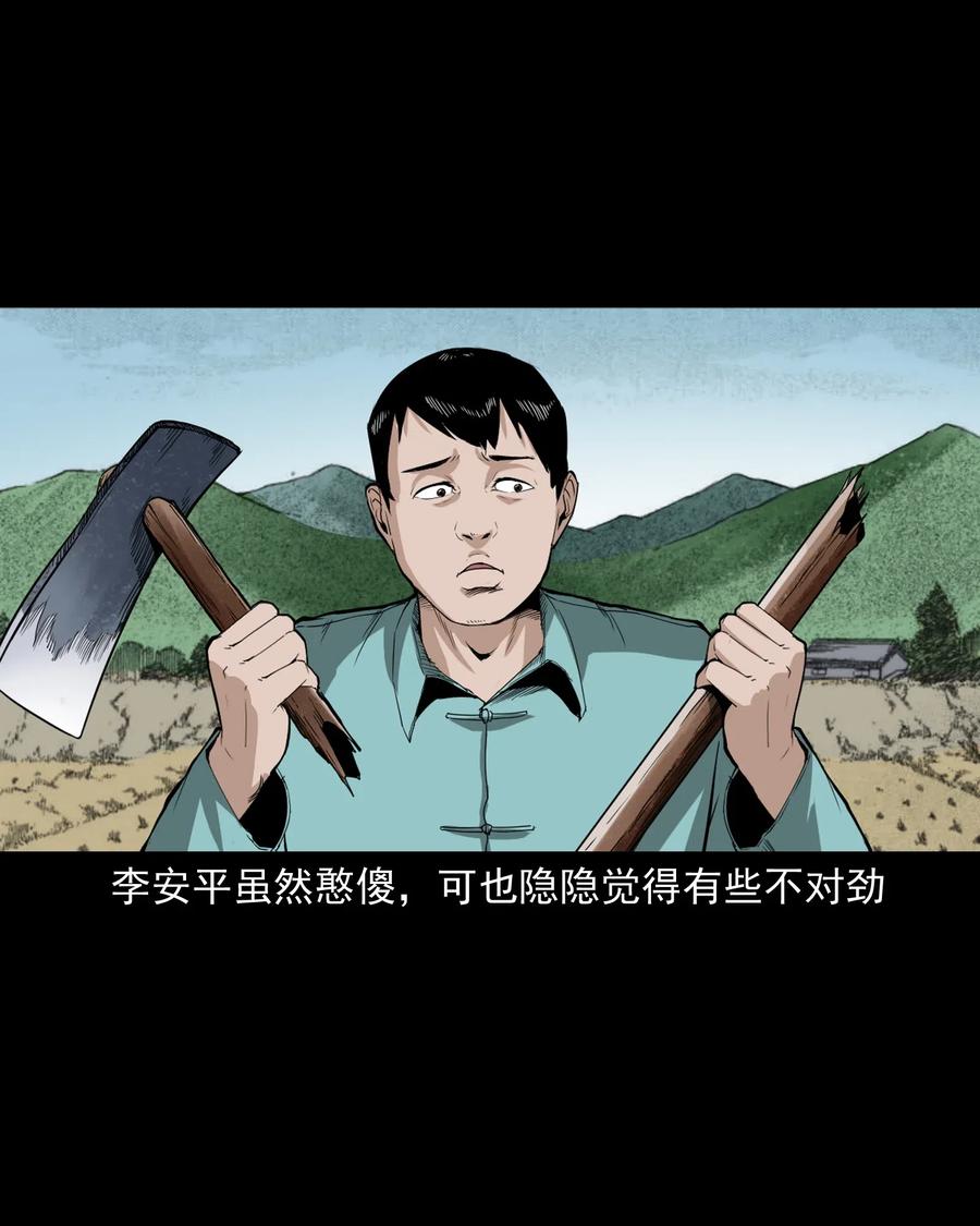 三老爷惊奇手札韩漫全集-440 狐妻无删减无遮挡章节图片 