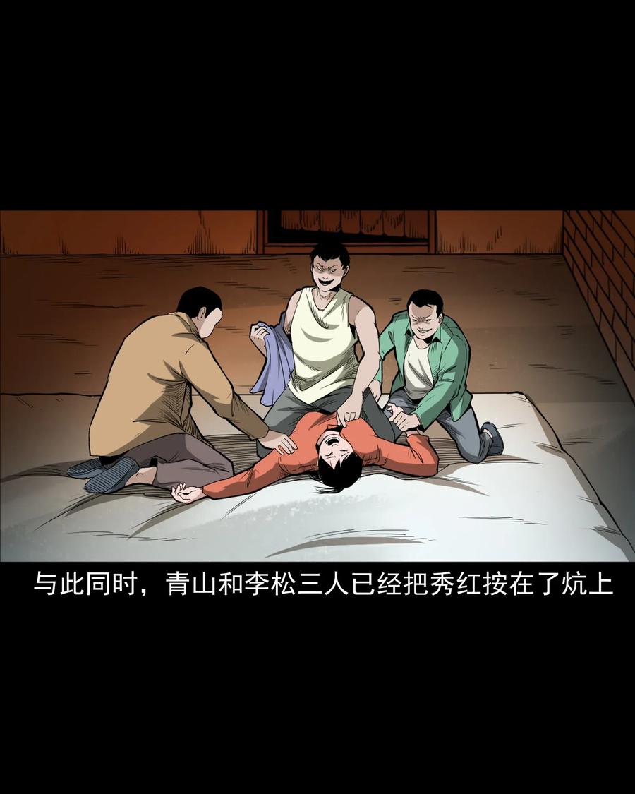 三老爷惊奇手札韩漫全集-440 狐妻无删减无遮挡章节图片 