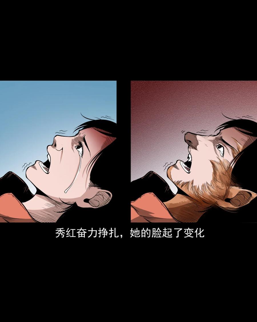 三老爷惊奇手札韩漫全集-440 狐妻无删减无遮挡章节图片 