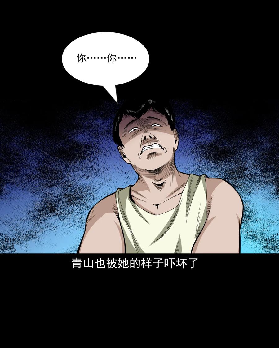 三老爷惊奇手札韩漫全集-440 狐妻无删减无遮挡章节图片 