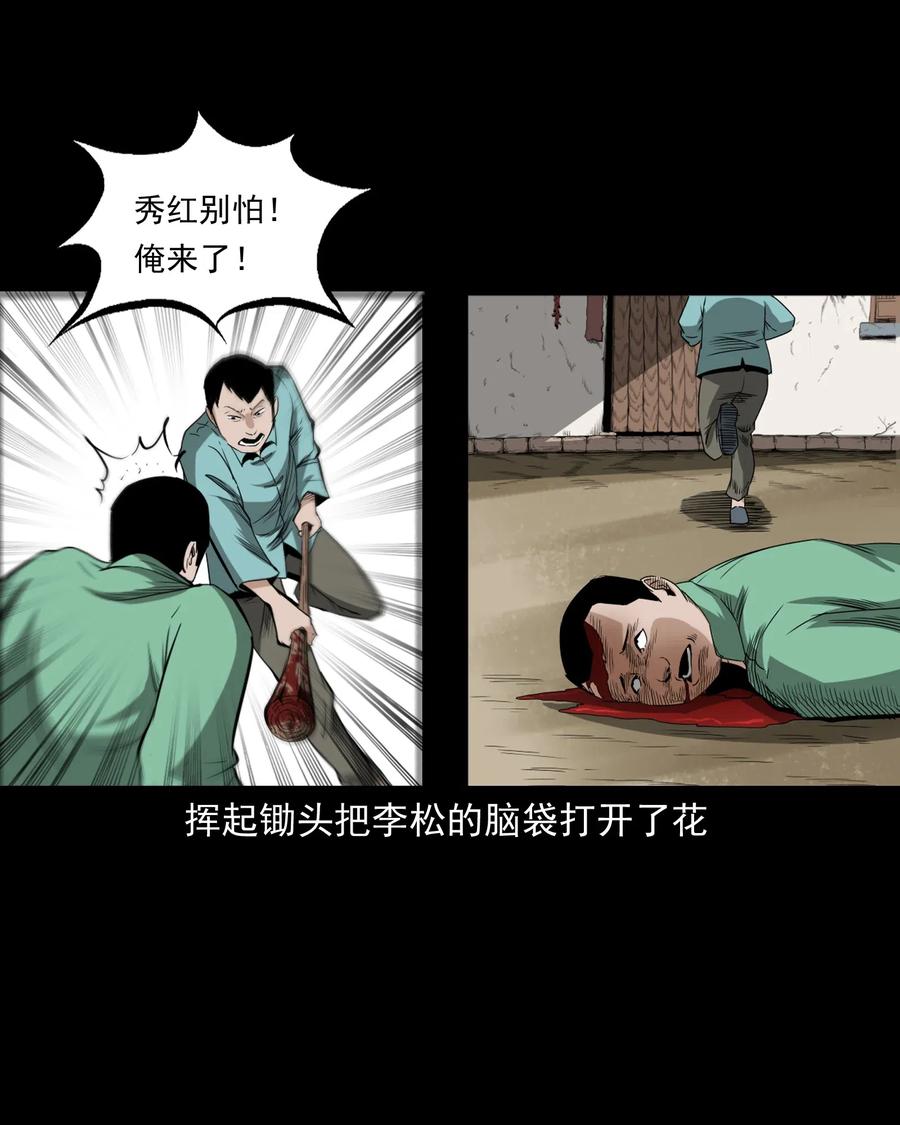 三老爷惊奇手札韩漫全集-440 狐妻无删减无遮挡章节图片 