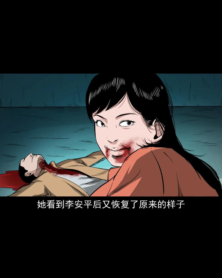 三老爷惊奇手札韩漫全集-440 狐妻无删减无遮挡章节图片 