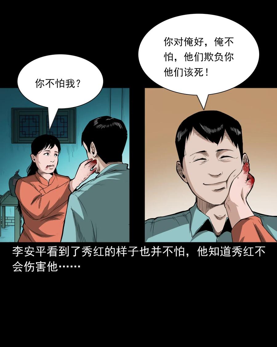 三老爷惊奇手札韩漫全集-440 狐妻无删减无遮挡章节图片 
