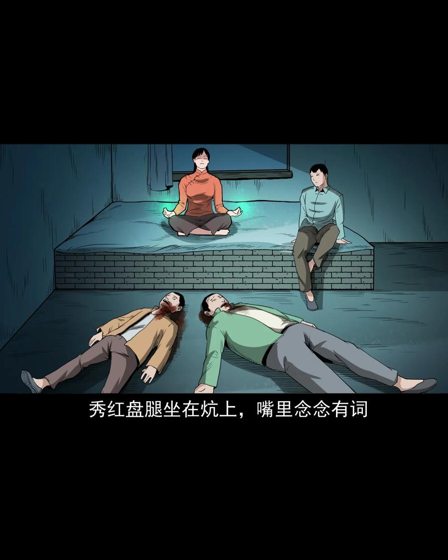 三老爷惊奇手札韩漫全集-440 狐妻无删减无遮挡章节图片 