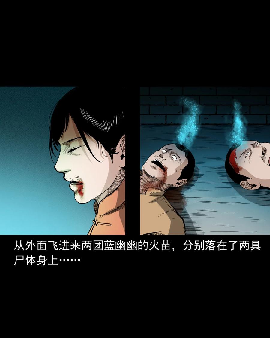 三老爷惊奇手札韩漫全集-440 狐妻无删减无遮挡章节图片 