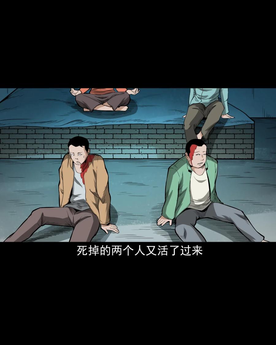 三老爷惊奇手札韩漫全集-440 狐妻无删减无遮挡章节图片 
