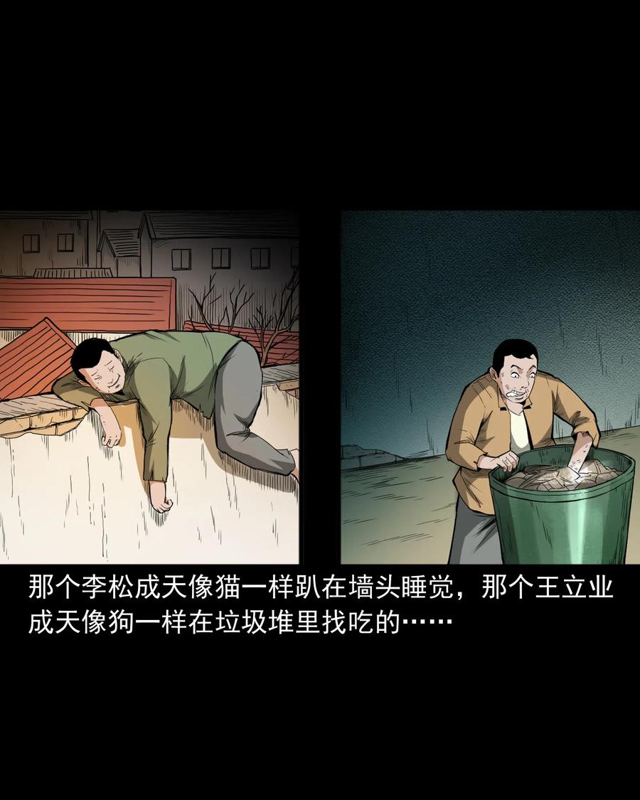 三老爷惊奇手札韩漫全集-440 狐妻无删减无遮挡章节图片 