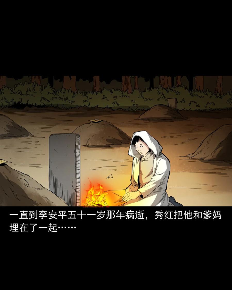 三老爷惊奇手札韩漫全集-440 狐妻无删减无遮挡章节图片 