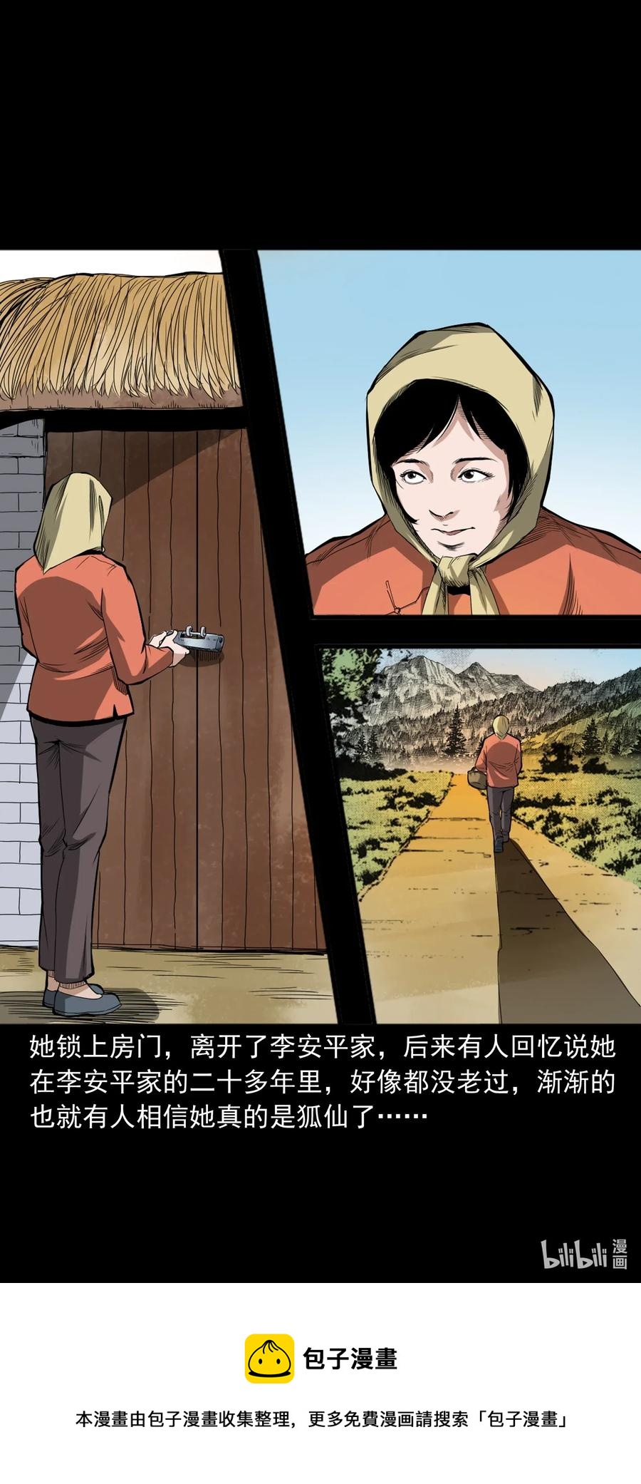 三老爷惊奇手札韩漫全集-440 狐妻无删减无遮挡章节图片 