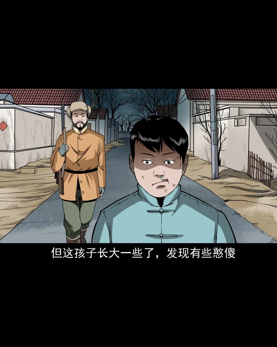 三老爷惊奇手札韩漫全集-440 狐妻无删减无遮挡章节图片 