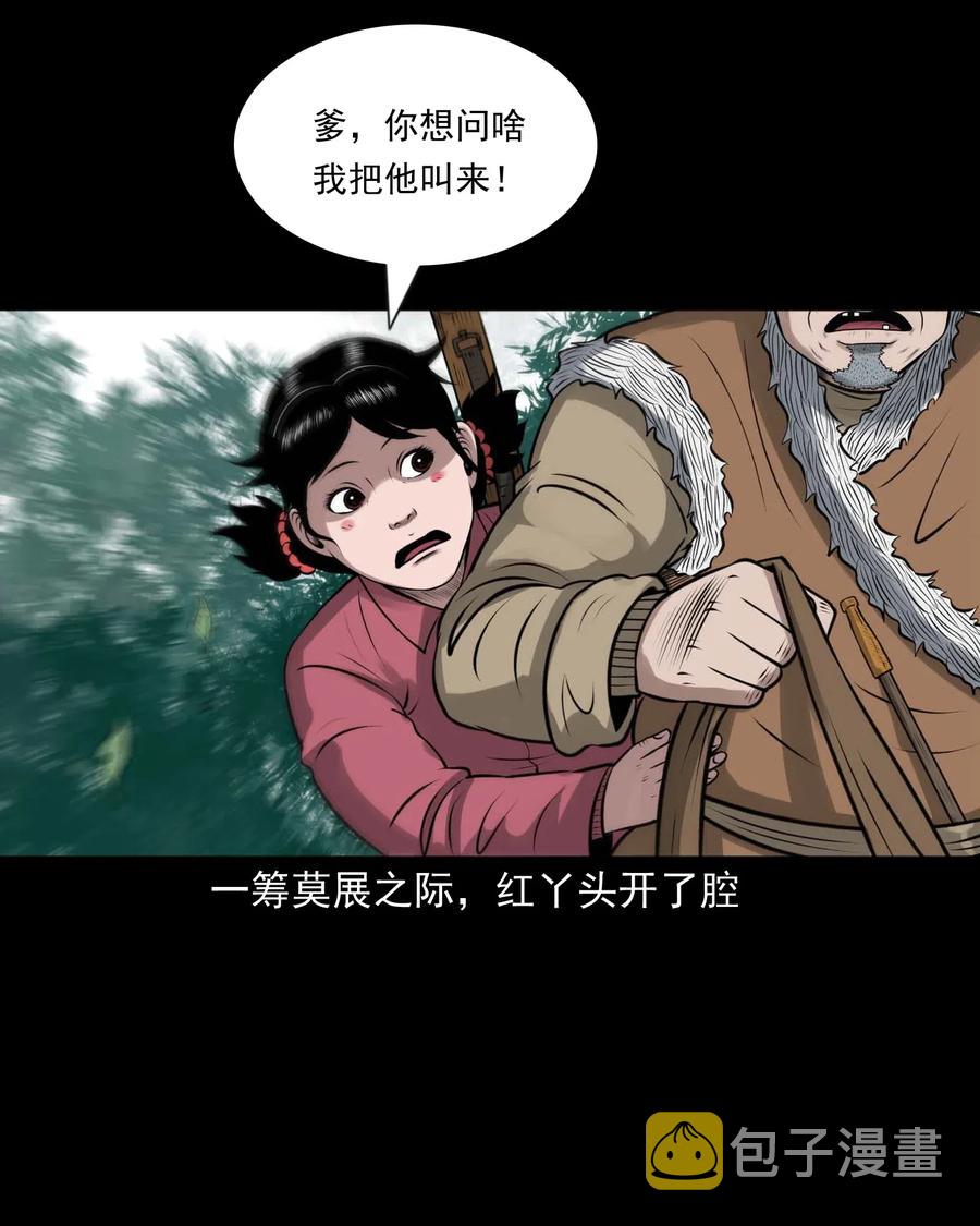 三老爷惊奇手札韩漫全集-441 老烟鬼59无删减无遮挡章节图片 