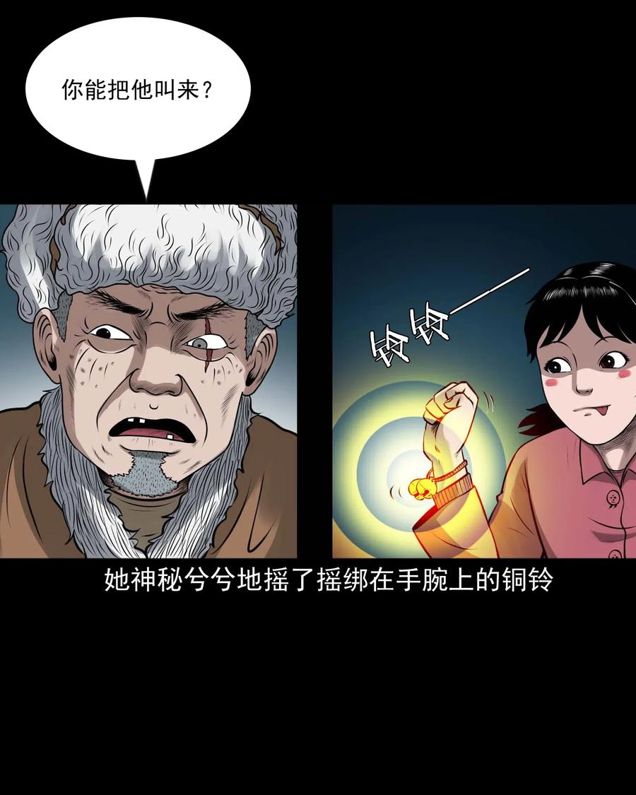 三老爷惊奇手札韩漫全集-441 老烟鬼59无删减无遮挡章节图片 