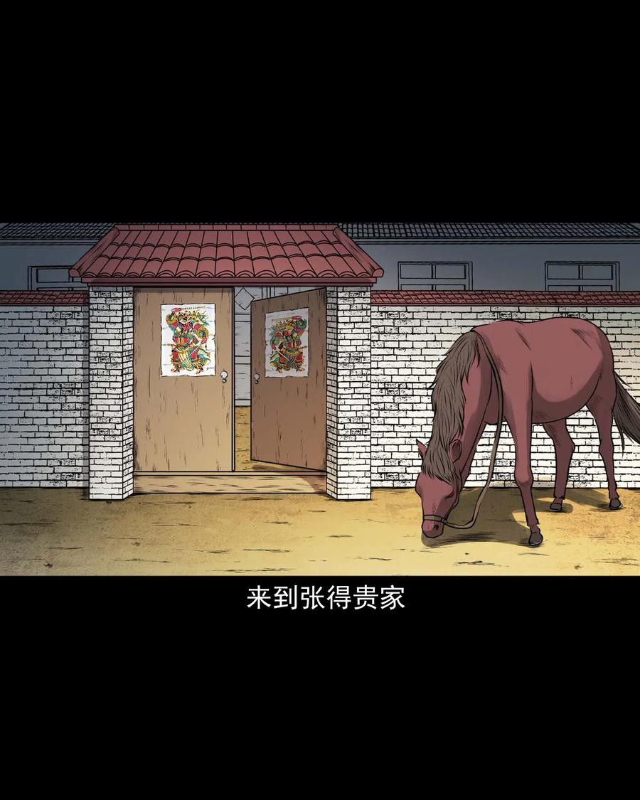 三老爷惊奇手札韩漫全集-441 老烟鬼59无删减无遮挡章节图片 