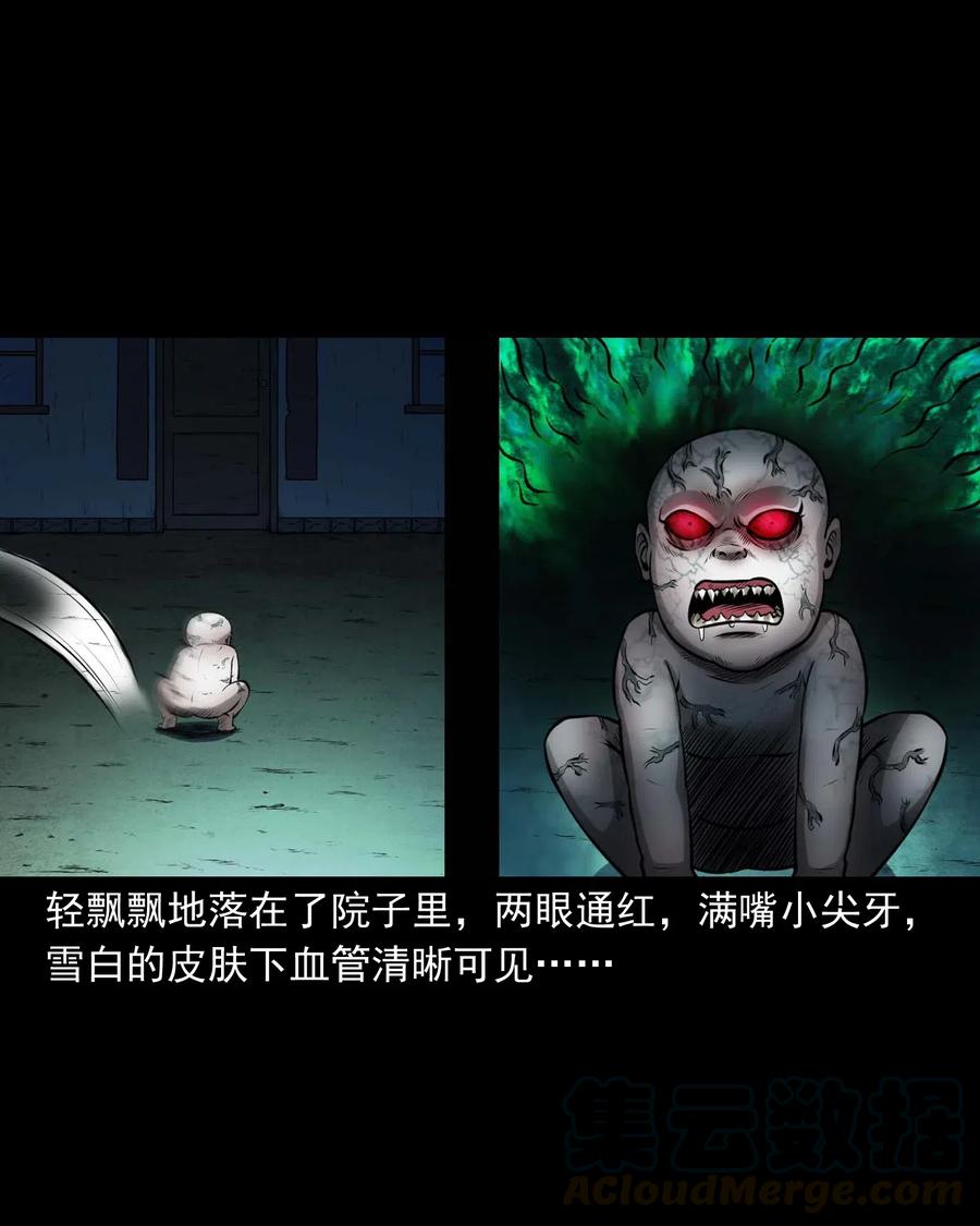 三老爷惊奇手札韩漫全集-441 老烟鬼59无删减无遮挡章节图片 