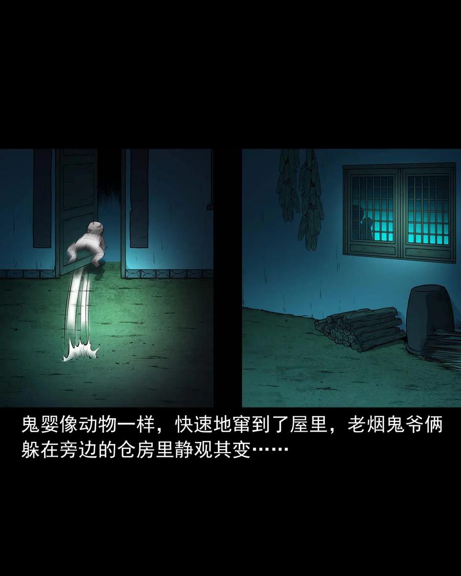 三老爷惊奇手札韩漫全集-441 老烟鬼59无删减无遮挡章节图片 