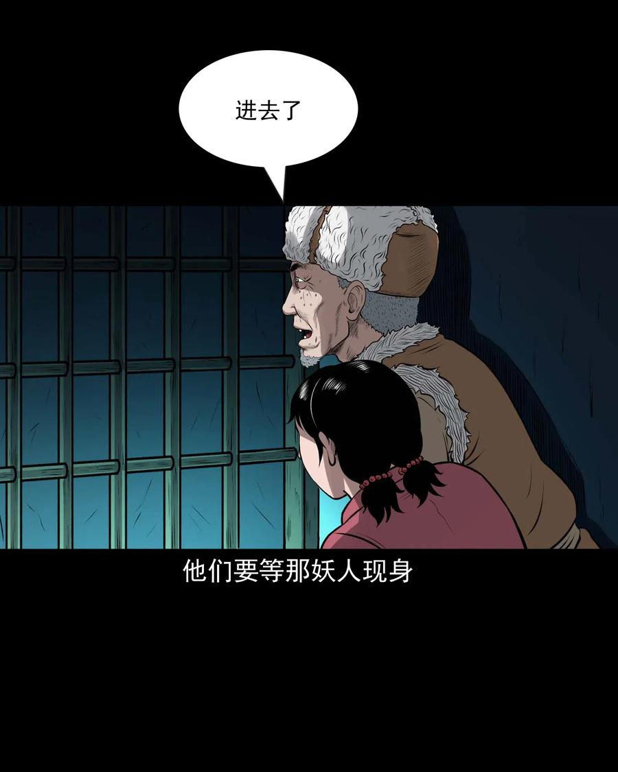 三老爷惊奇手札韩漫全集-441 老烟鬼59无删减无遮挡章节图片 