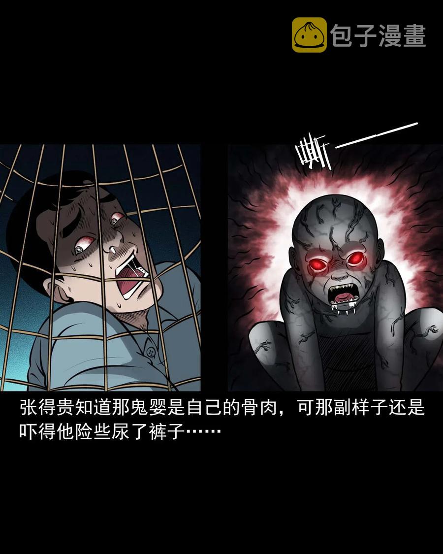 三老爷惊奇手札韩漫全集-441 老烟鬼59无删减无遮挡章节图片 