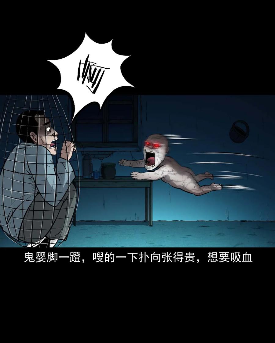 三老爷惊奇手札韩漫全集-441 老烟鬼59无删减无遮挡章节图片 