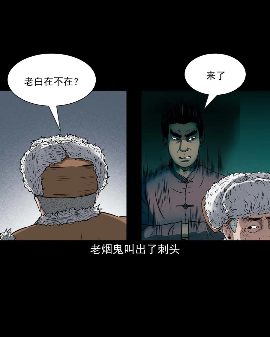 三老爷惊奇手札韩漫全集-441 老烟鬼59无删减无遮挡章节图片 