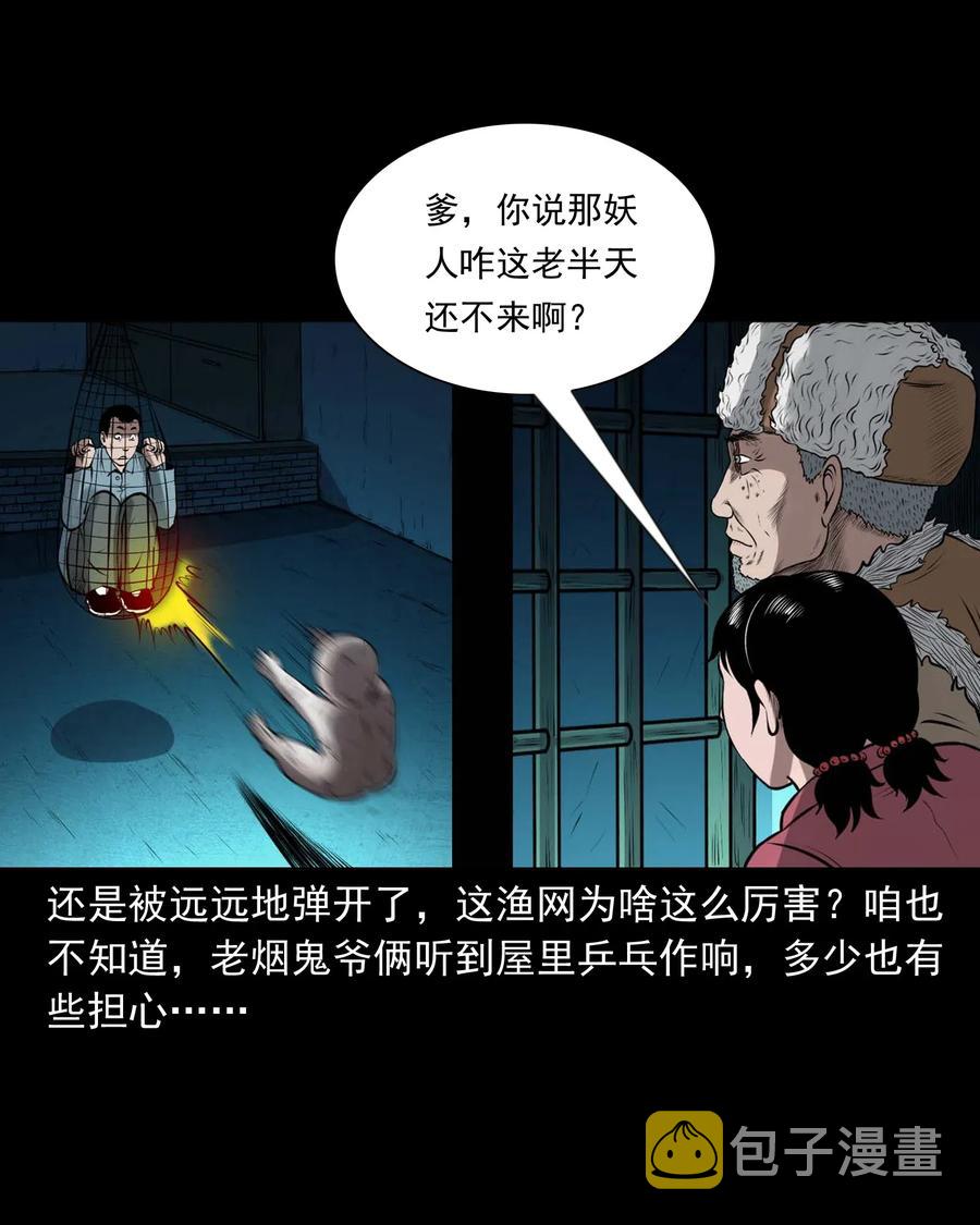 三老爷惊奇手札韩漫全集-441 老烟鬼59无删减无遮挡章节图片 
