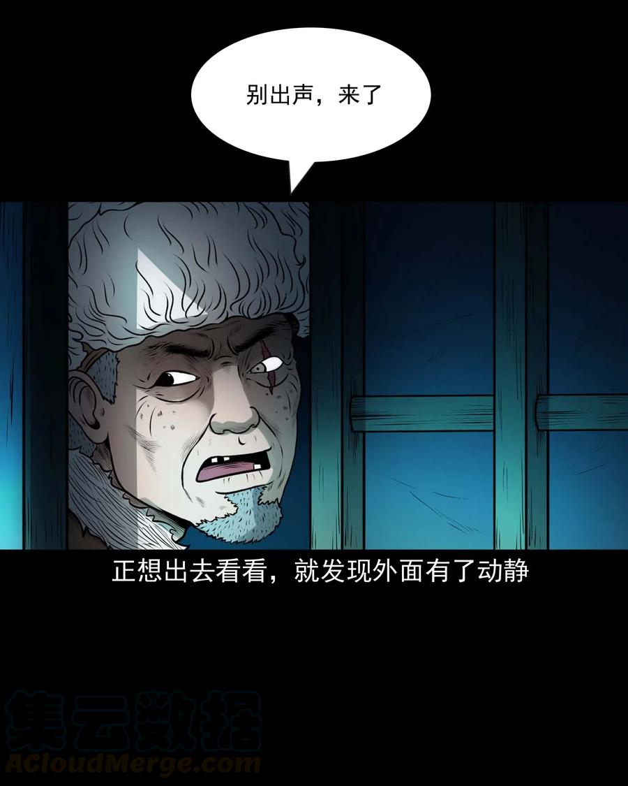 三老爷惊奇手札韩漫全集-441 老烟鬼59无删减无遮挡章节图片 