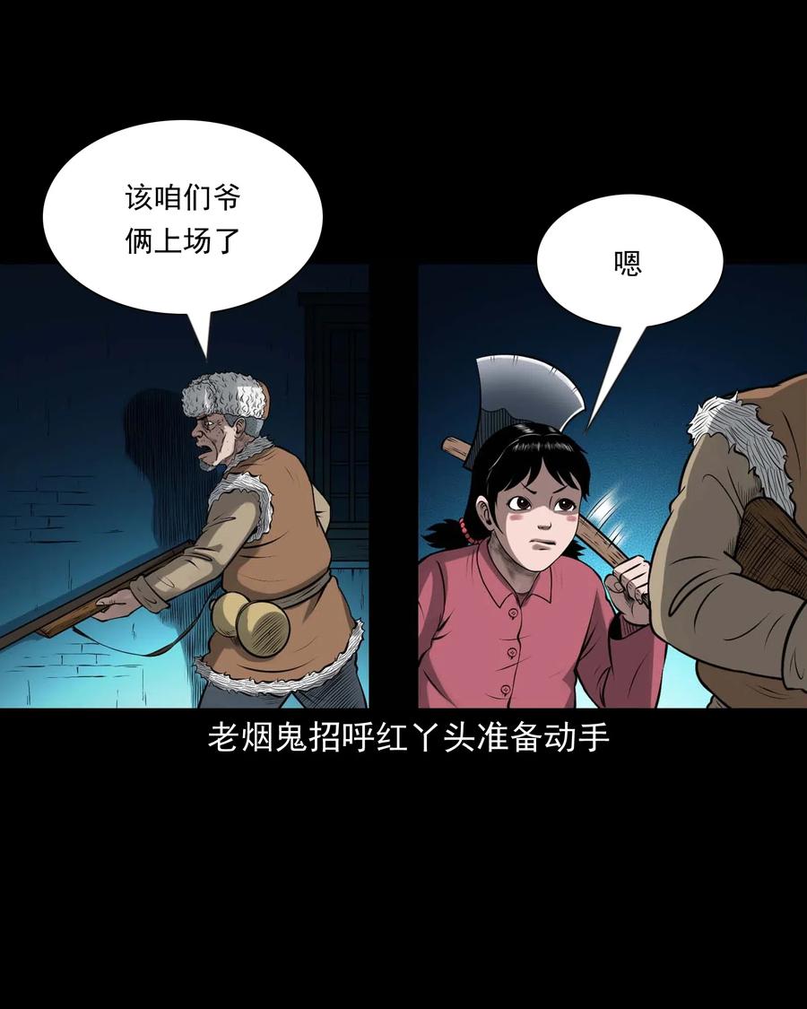 三老爷惊奇手札韩漫全集-441 老烟鬼59无删减无遮挡章节图片 