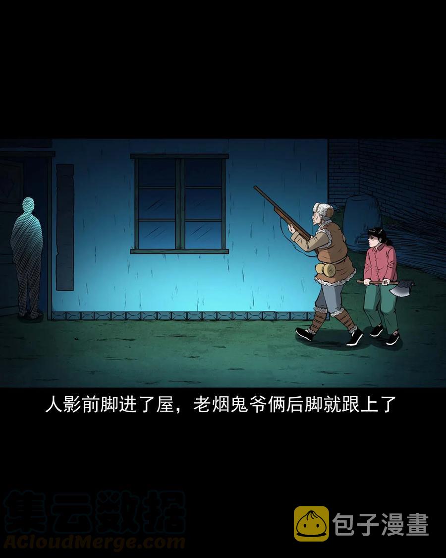 三老爷惊奇手札韩漫全集-441 老烟鬼59无删减无遮挡章节图片 