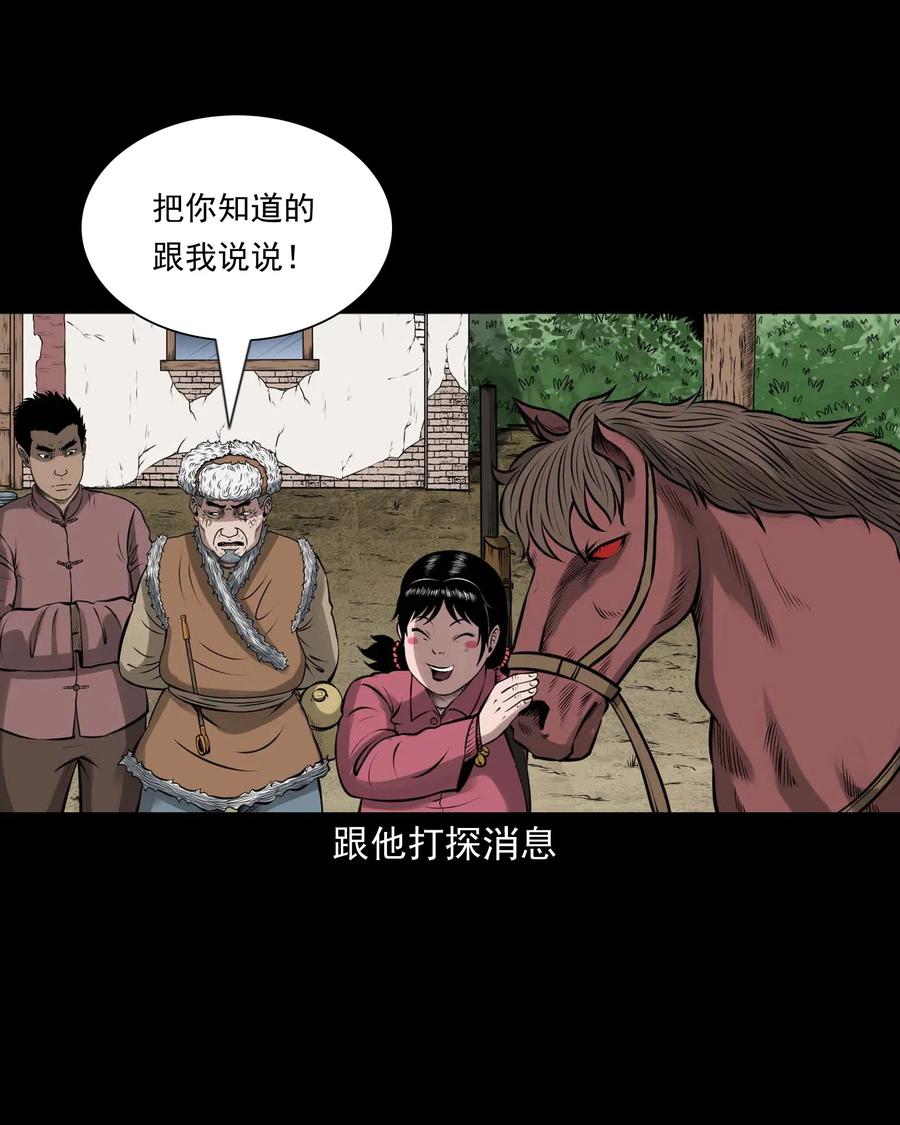 三老爷惊奇手札韩漫全集-441 老烟鬼59无删减无遮挡章节图片 