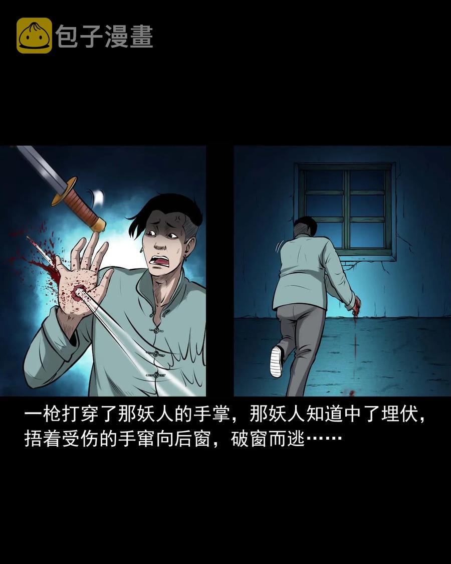 三老爷惊奇手札韩漫全集-441 老烟鬼59无删减无遮挡章节图片 