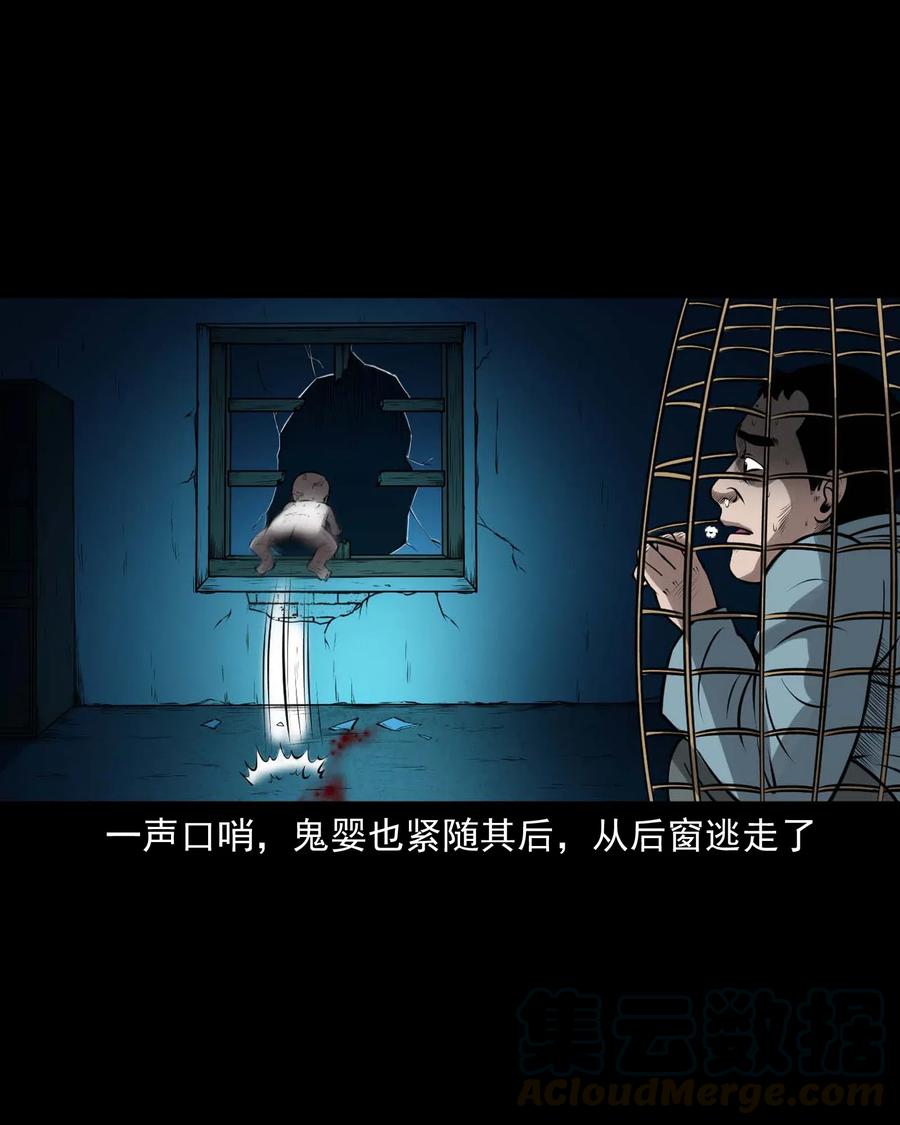 三老爷惊奇手札韩漫全集-441 老烟鬼59无删减无遮挡章节图片 