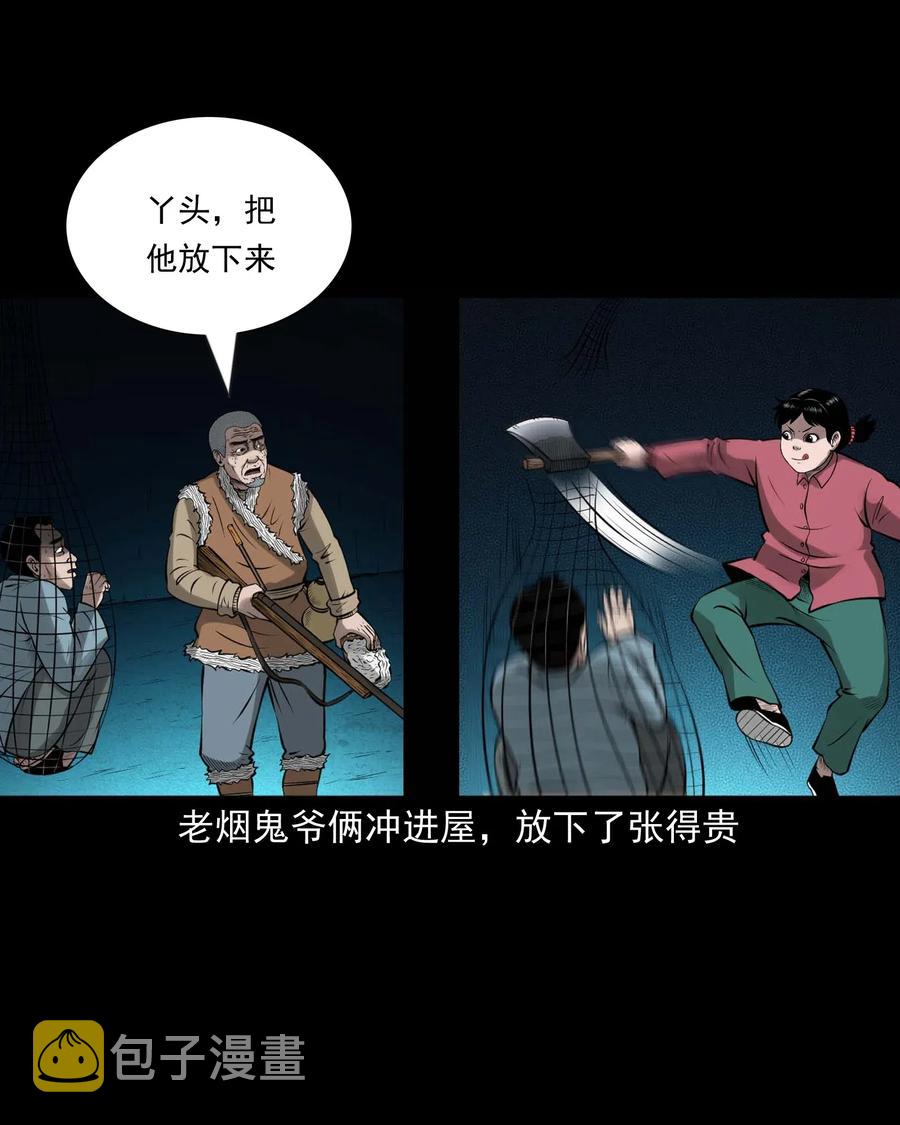 三老爷惊奇手札韩漫全集-441 老烟鬼59无删减无遮挡章节图片 