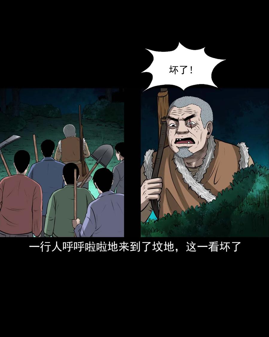 三老爷惊奇手札韩漫全集-441 老烟鬼59无删减无遮挡章节图片 