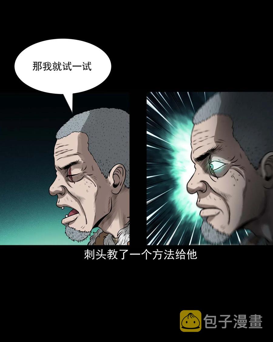 三老爷惊奇手札韩漫全集-441 老烟鬼59无删减无遮挡章节图片 