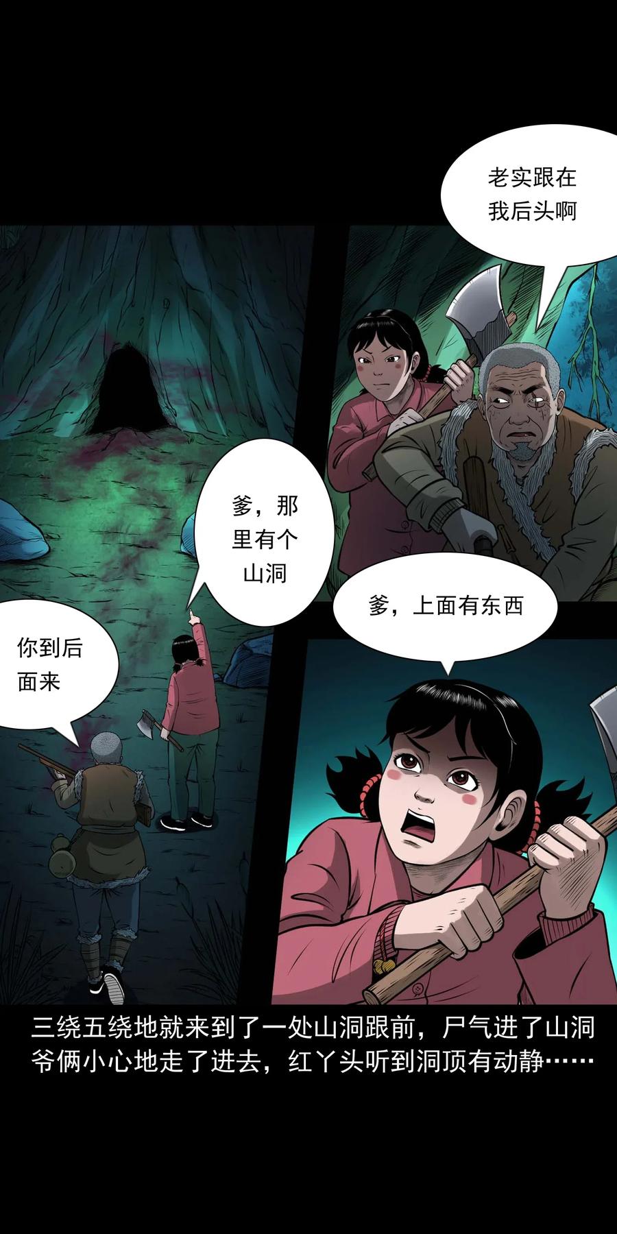 三老爷惊奇手札韩漫全集-441 老烟鬼59无删减无遮挡章节图片 