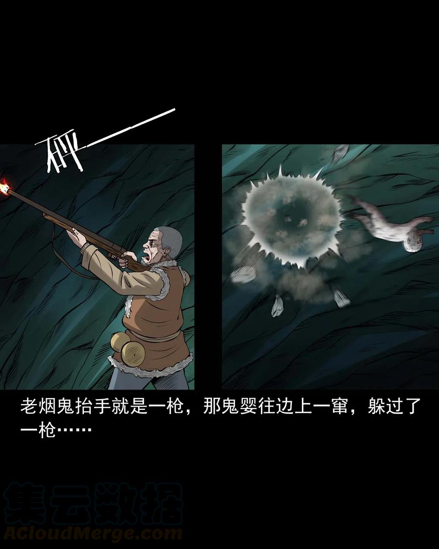 三老爷惊奇手札韩漫全集-441 老烟鬼59无删减无遮挡章节图片 