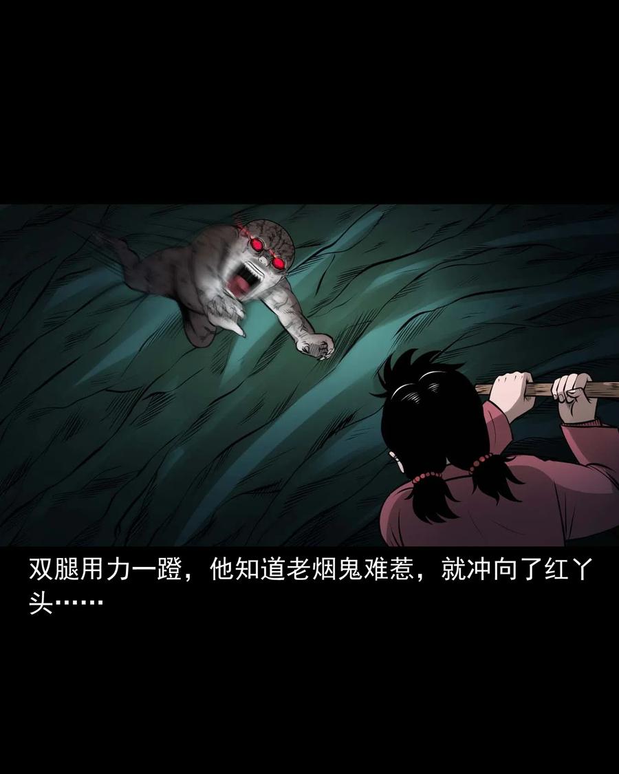 三老爷惊奇手札韩漫全集-441 老烟鬼59无删减无遮挡章节图片 