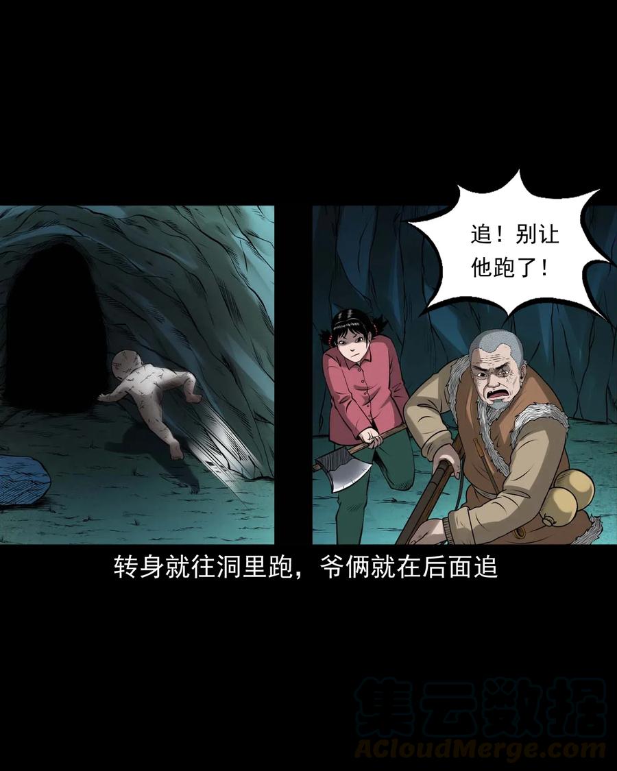 三老爷惊奇手札韩漫全集-441 老烟鬼59无删减无遮挡章节图片 