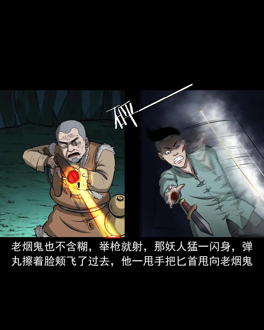三老爷惊奇手札韩漫全集-441 老烟鬼59无删减无遮挡章节图片 