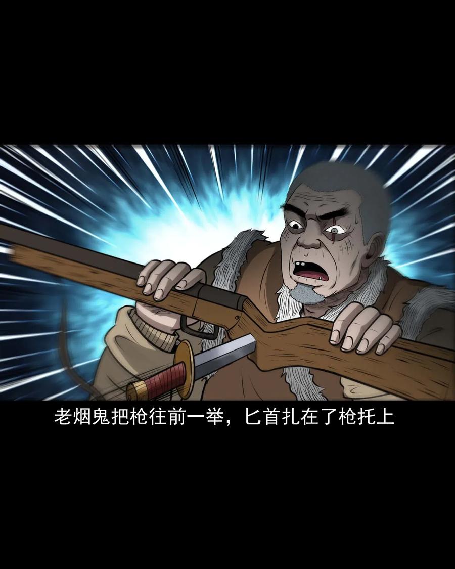 三老爷惊奇手札韩漫全集-441 老烟鬼59无删减无遮挡章节图片 
