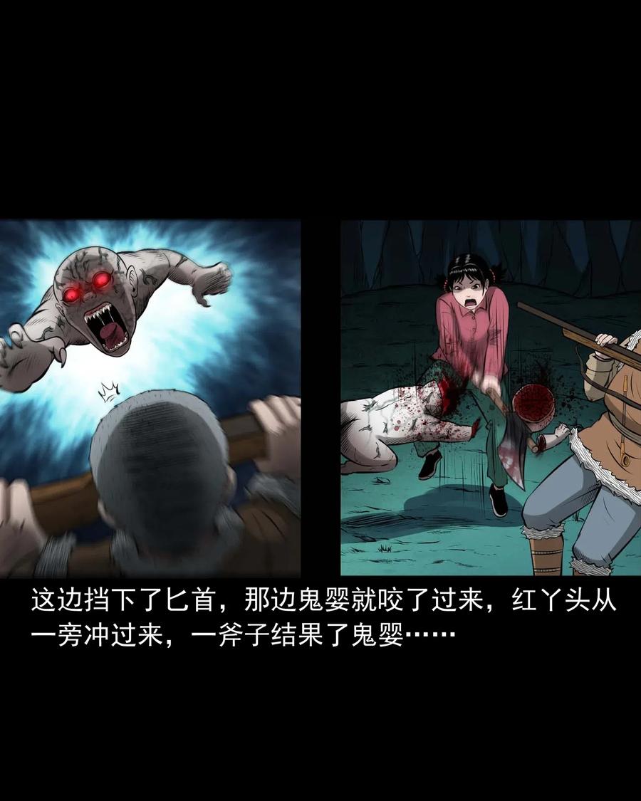 三老爷惊奇手札韩漫全集-441 老烟鬼59无删减无遮挡章节图片 